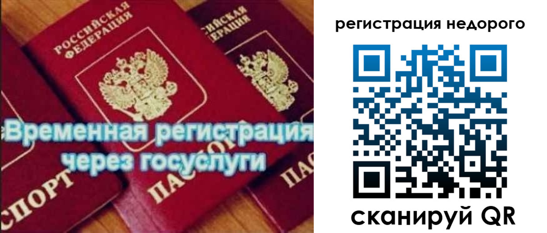 прописка для военкомата в Куровском