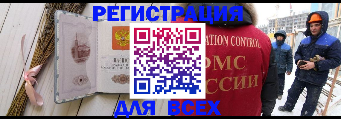 прописка штамп в Куровском